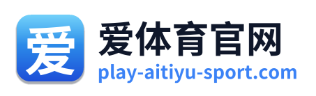爱体育官网